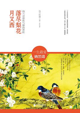 落尽梨花月又西