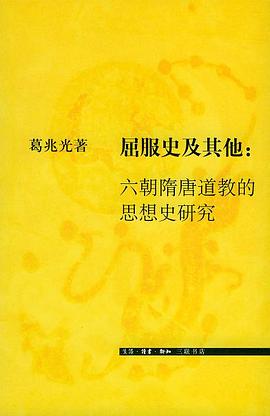 屈服史及其他
