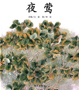 夜莺