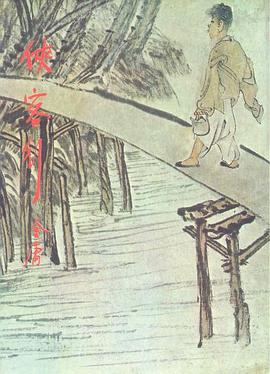 俠客行（全二冊）