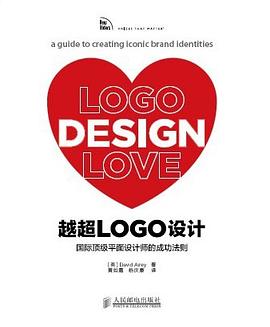 超越LOGO设计:国际顶级平面设计师的成功法则