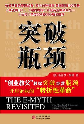 突破瓶颈