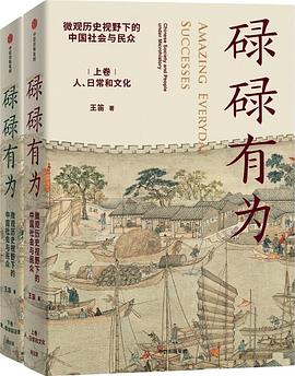 碌碌有为