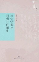 唯识学概论/因明大疏删注(十力丛书)