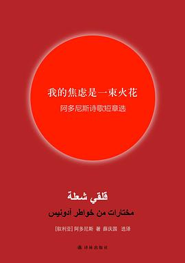 我的焦虑是一束火花