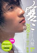 寒·十八禁:2006 音乐·诗文·影像