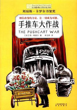 手推车大作战