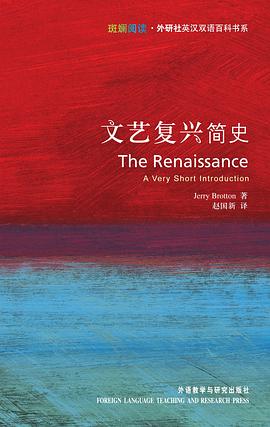 文艺复兴简史