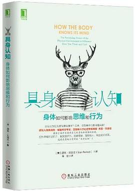 具身认知