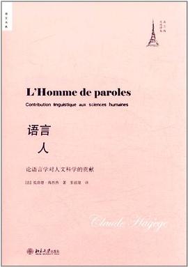 语言人