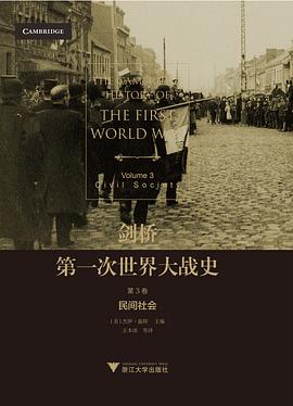 剑桥第一次世界大战史