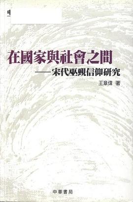 在國家與社會之間