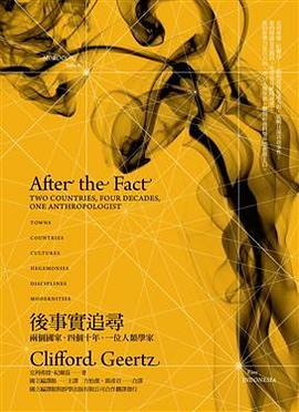 後事實追尋