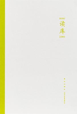 读库2301
