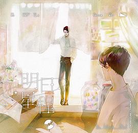 明日星程