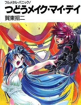 つどうメイク・マイ・デイ