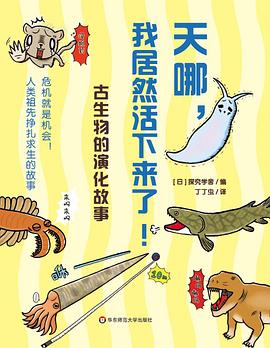 天哪，我居然活下来了！