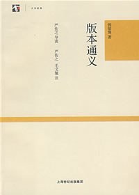 版本通义