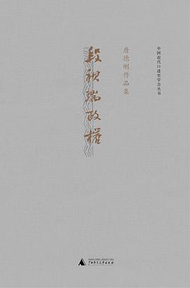 段祺瑞政权