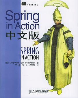 Spring in Action中文版