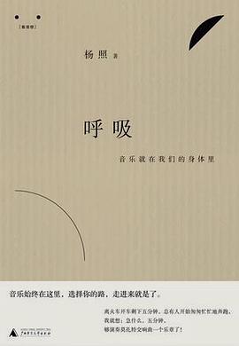 呼吸
