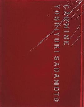 貞本義行画集 ＣＡＲＭＩＮＥ【完全限定生産版】