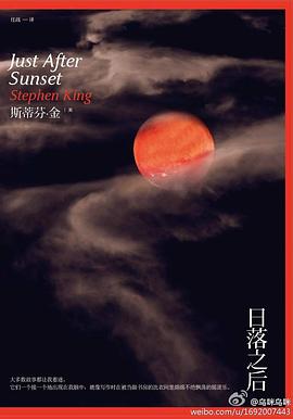 日落之后