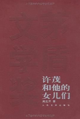 许茂和他的女儿们