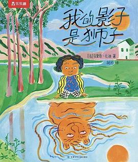 我的影子是狮子