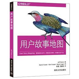 用户故事地图