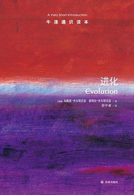 进化-牛津通识读本