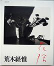 花陰