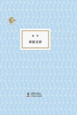墨影呈祥