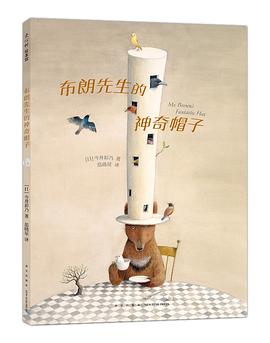 布朗先生的神奇帽子