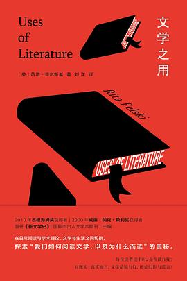 文学之用