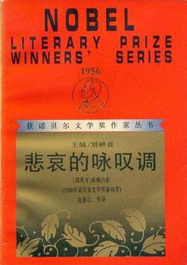 悲哀的咏叹调