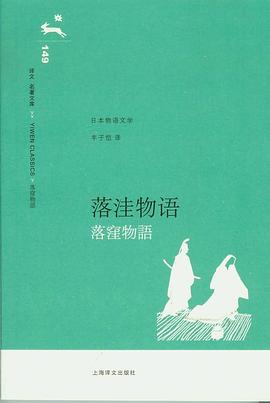 落洼物语