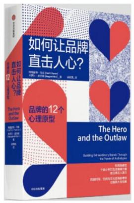 如何让品牌直击人心