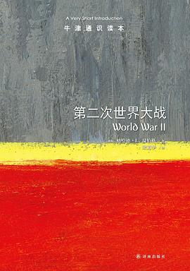 第二次世界大战