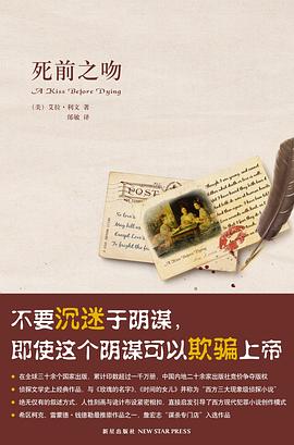 死前之吻