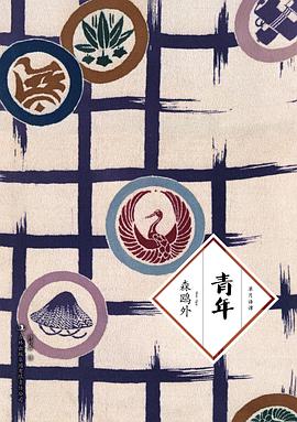 青年