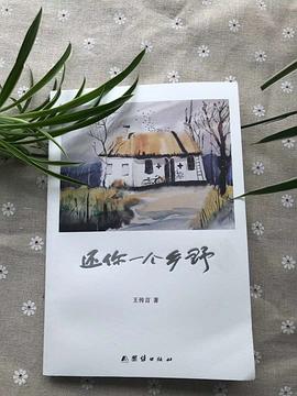 还你一个乡野