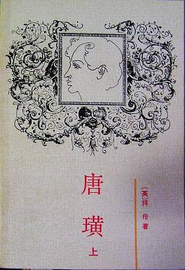 唐璜