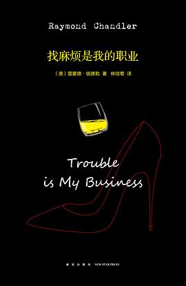 找麻烦是我的职业
