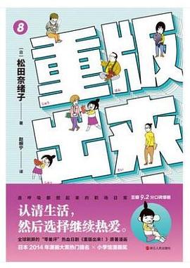 重版出来！8