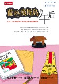 蘭格漢斯島的午後