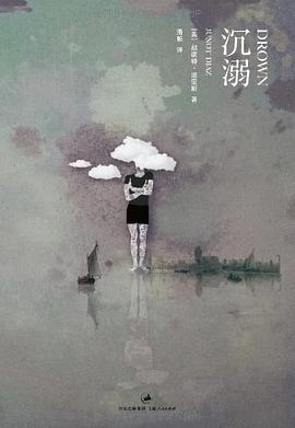 沉溺