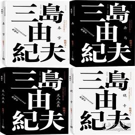 丰饶之海