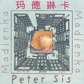 玛德琳卡