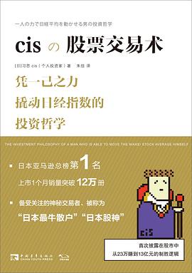 cis股票交易术